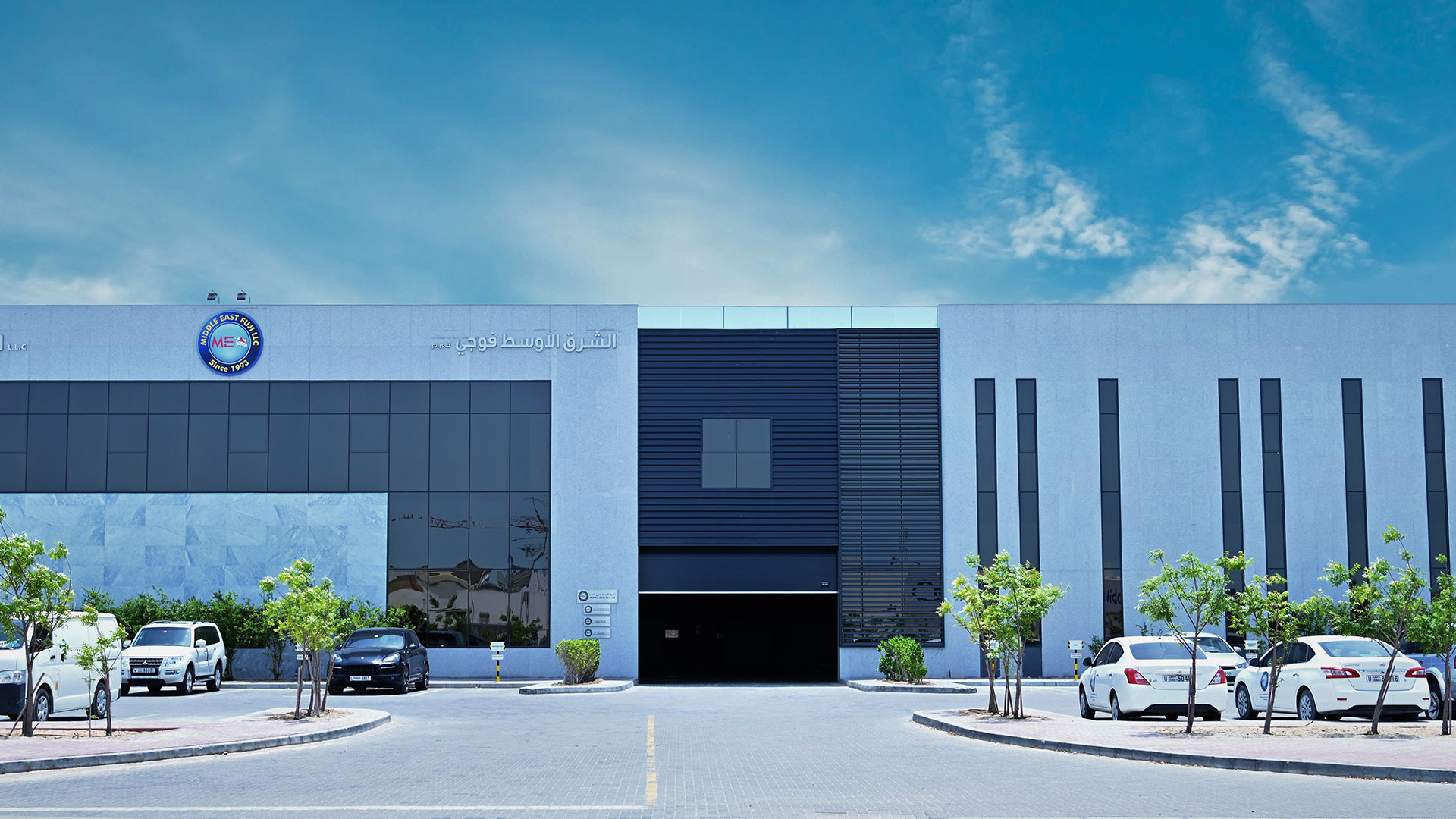 Middle East Fuji LLC (MEF)